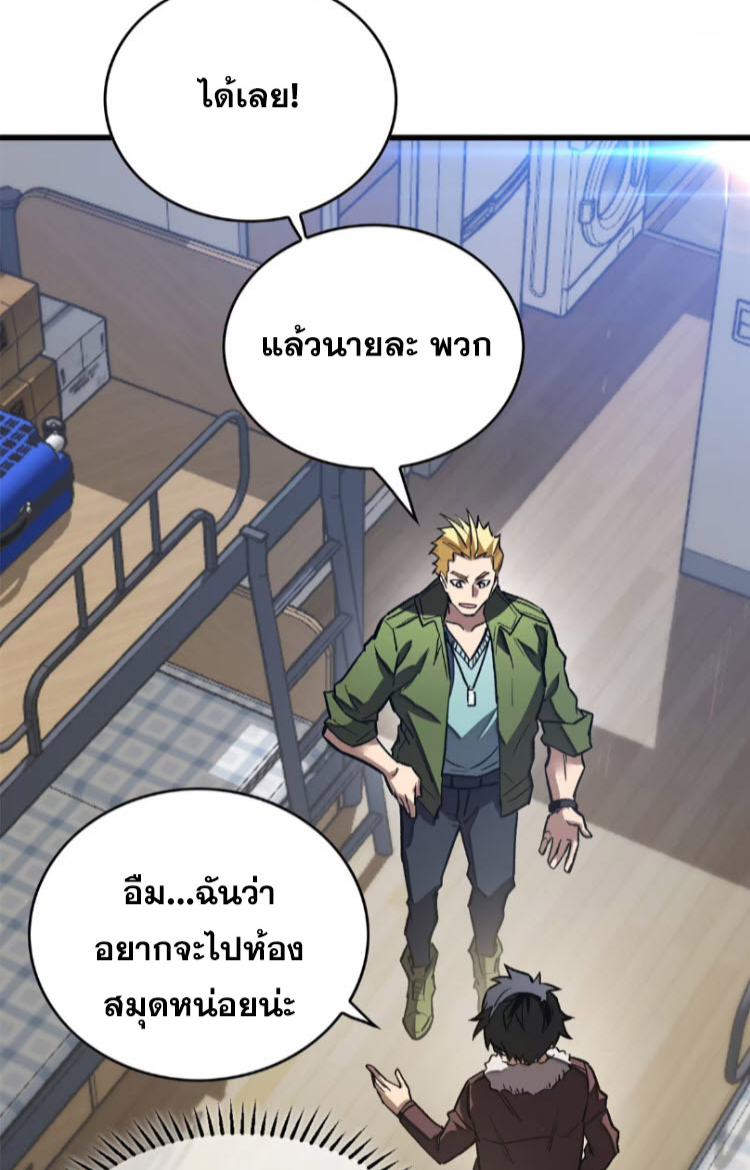 โลกเหนือธรรมชาติ! ฉัน... กลายเป็นแวมไพร์งั้นเหรอ!? ตอนที่ 6 หน้า 4