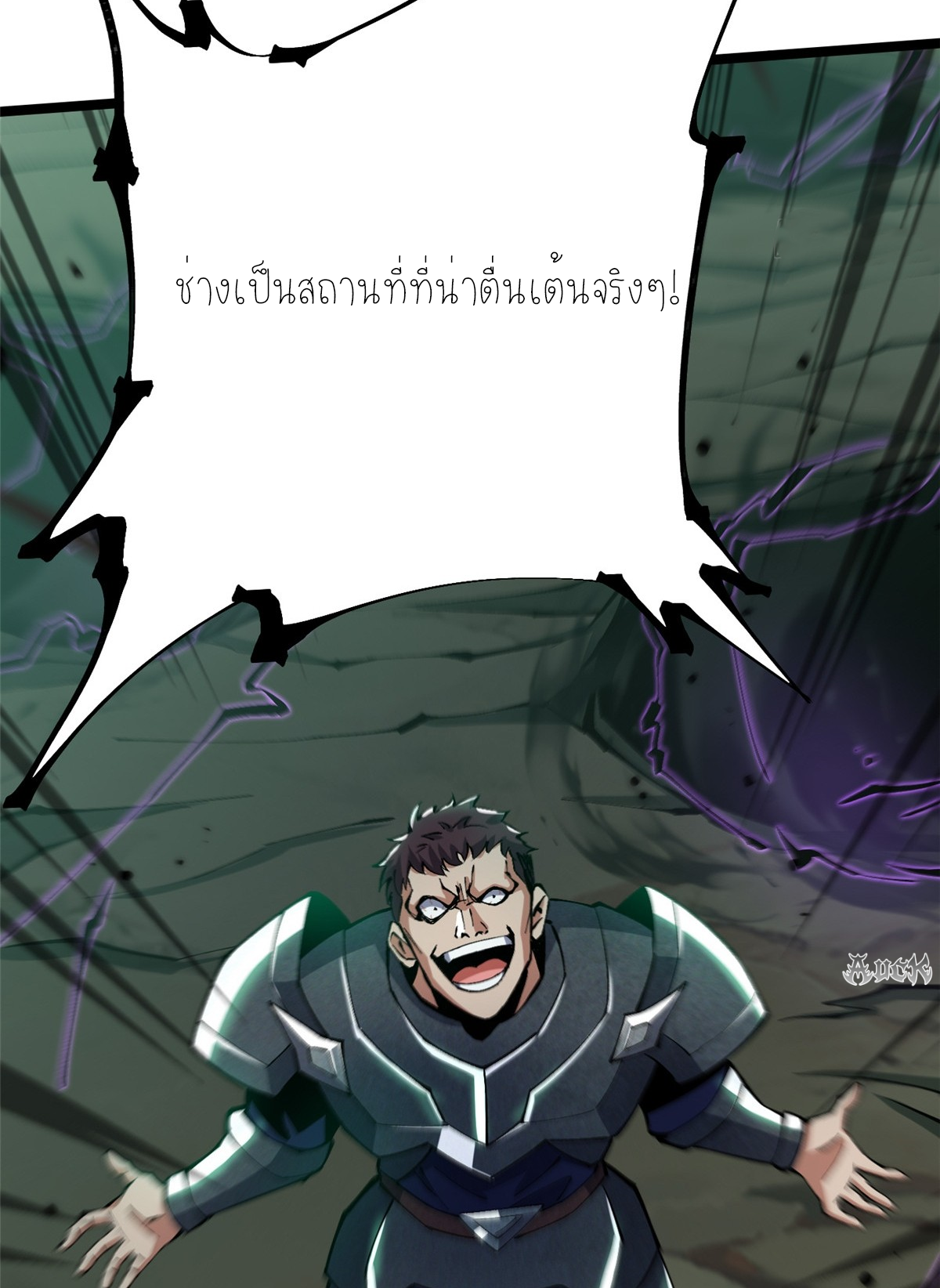 ไม่อยากเรียนทักษะ แห่งคำสาปเลย! ตอนที่ 17 หน้า 36