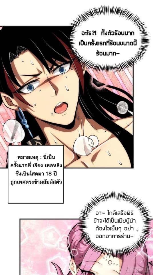 นายน้อยมารสวรรค์ เเขนซ้ายคงกระพัน ตอนที่ 1 หน้า 46
