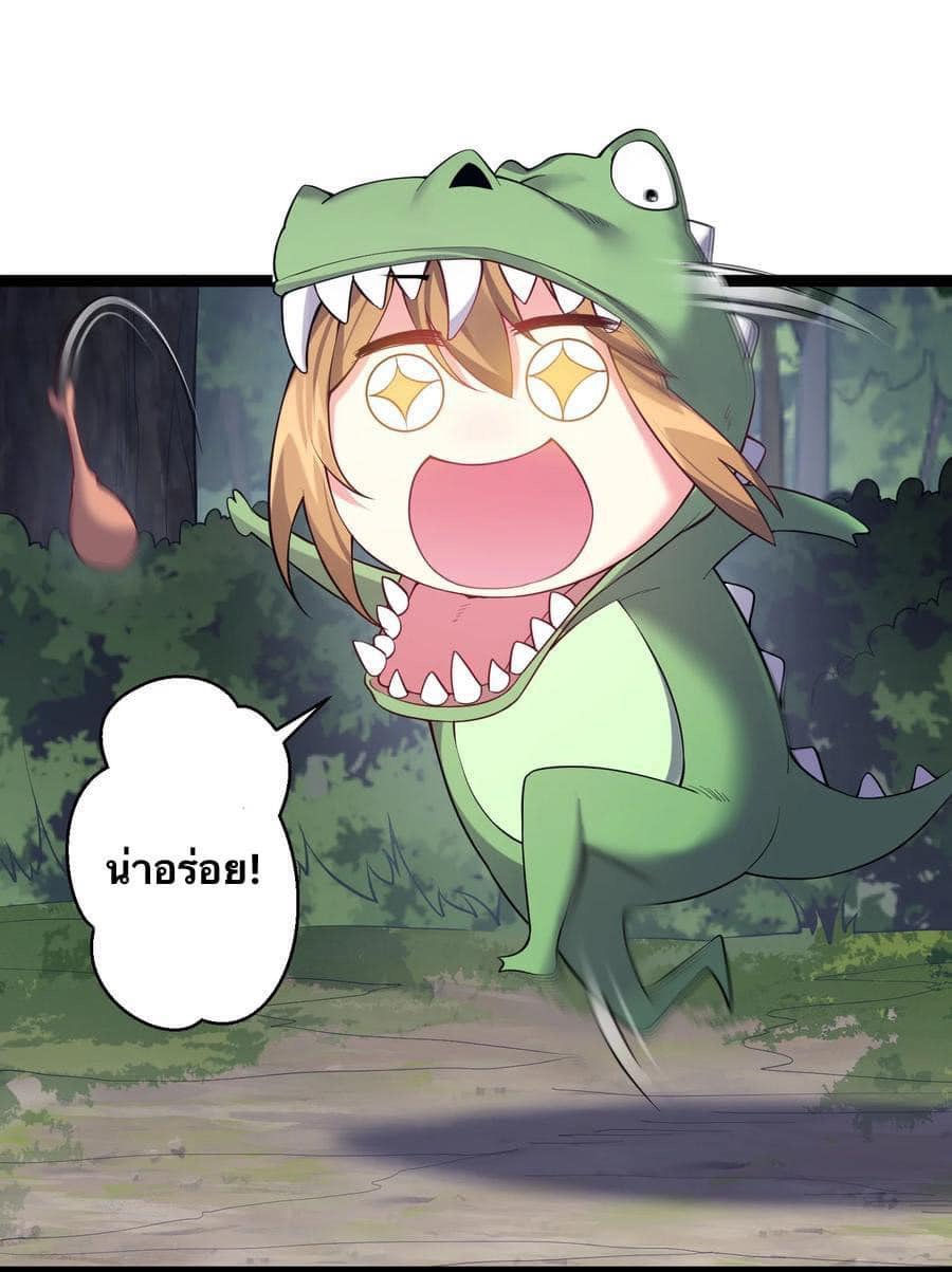 เทพวายร้ายกลับชาติมาเกิดใหม่ ตอนที่ 98 หน้า 11