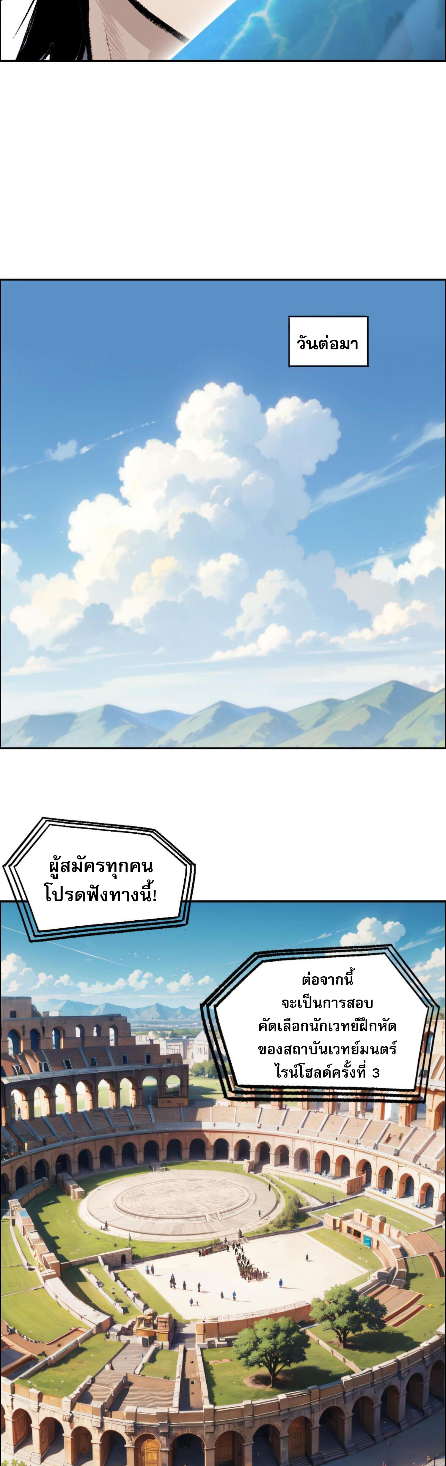 จอมเวทย์พลังกล้าม ตอนที่ 6 หน้า 6