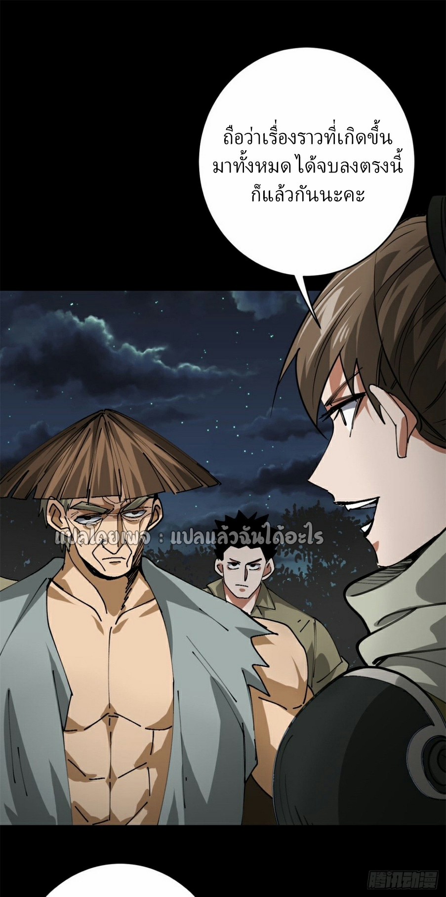 รูเล็ตเวิลด์ สุ่มไอเทมเอาชีวิตรอด ตอนที่ 166 หน้า 19