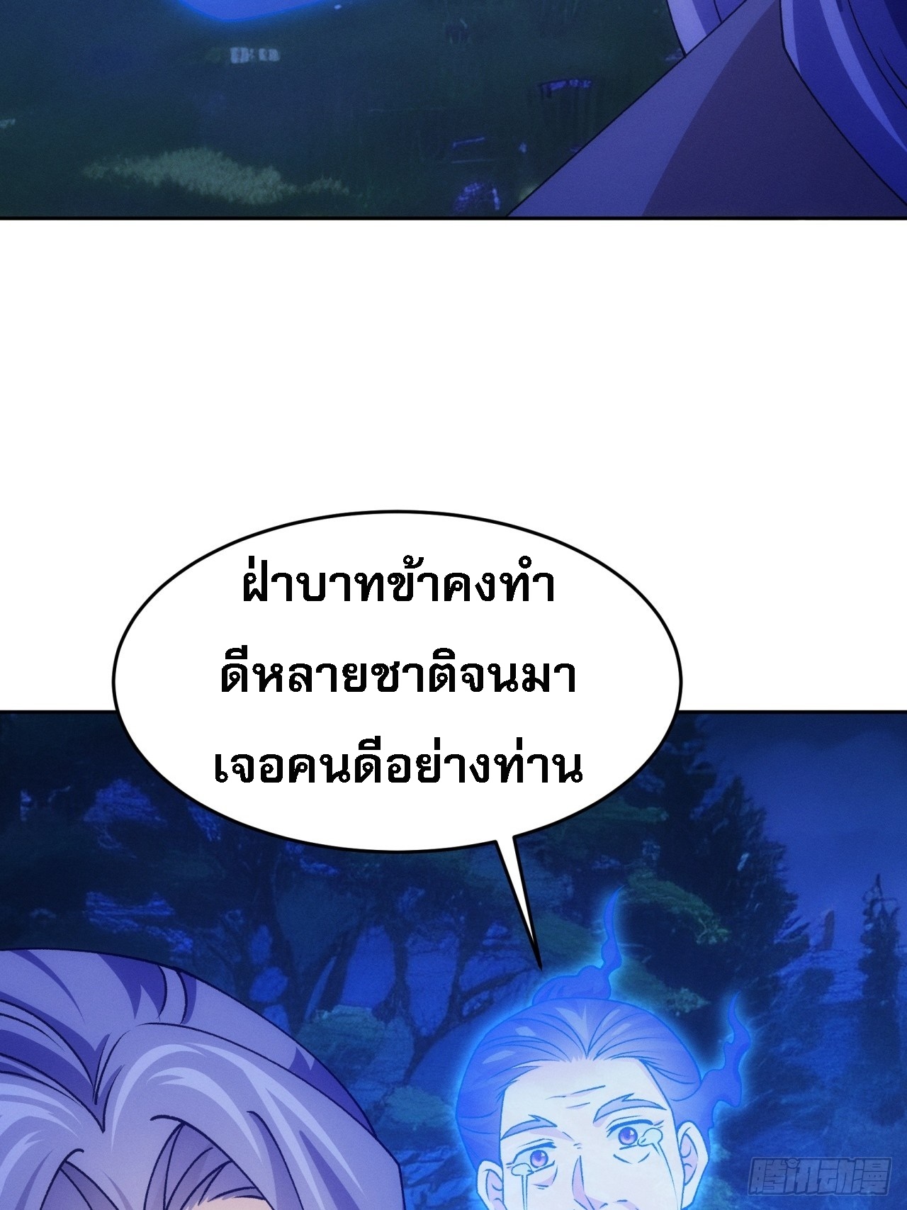 ข้าจะกำหนดชะตาตัวเอง ทันจีน ตอนที่ 184 หน้า 14