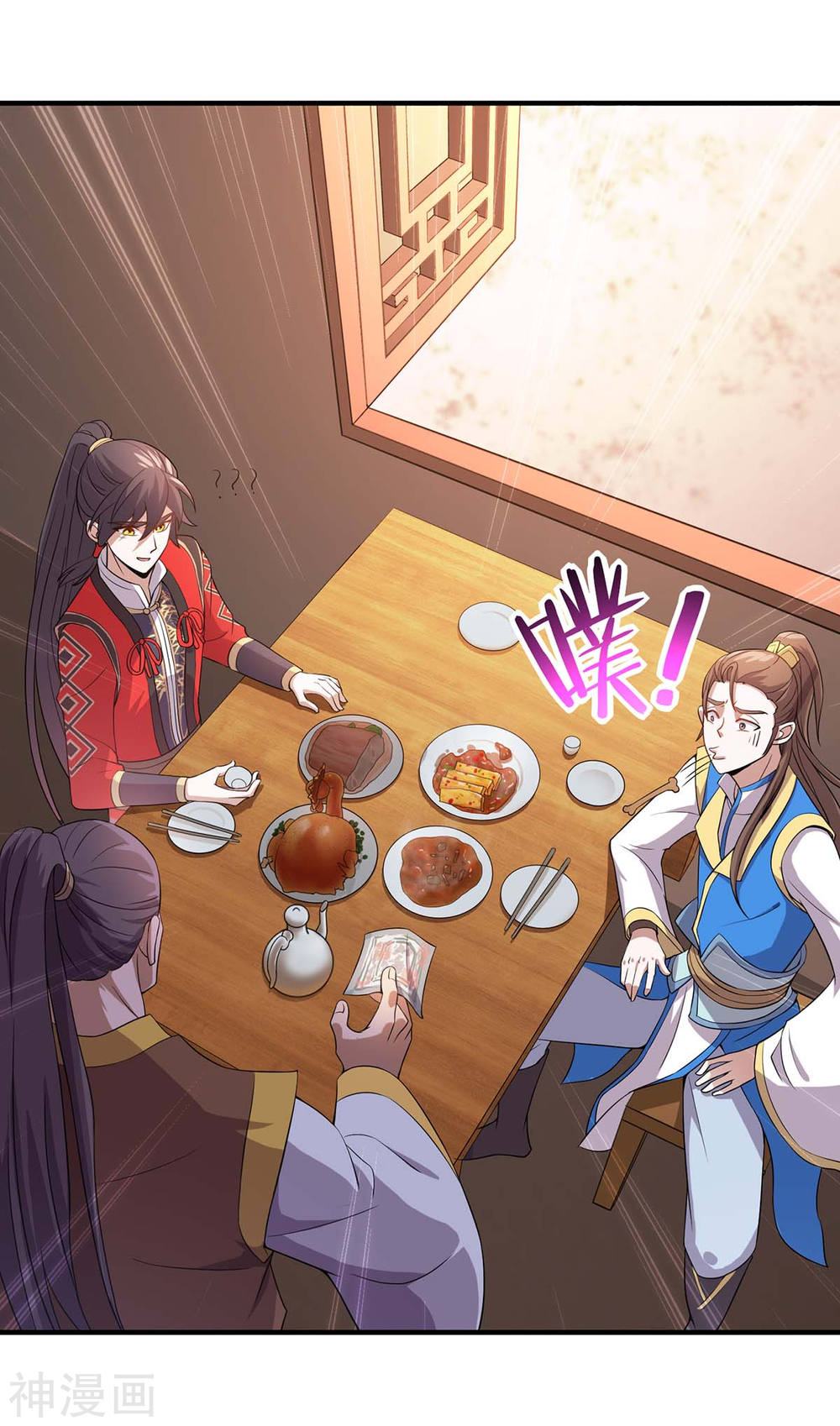 การกลับมาของจักพรรดิ์ ตอนที่ 98 หน้า 7