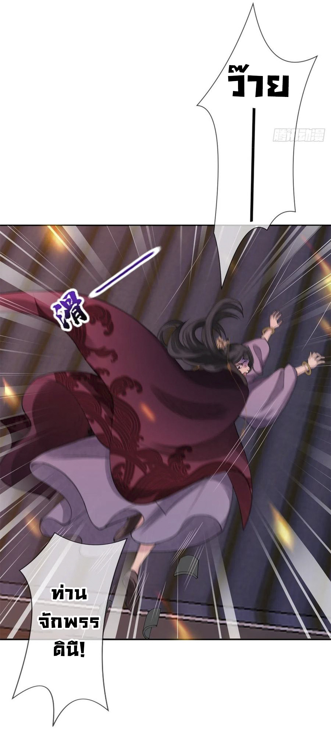 จักรพรรดินีสงคราม เกิดใหม่ในโลกซอมบี้ (Empress of the last days) จบ ตอนที่ 7 หน้า 25