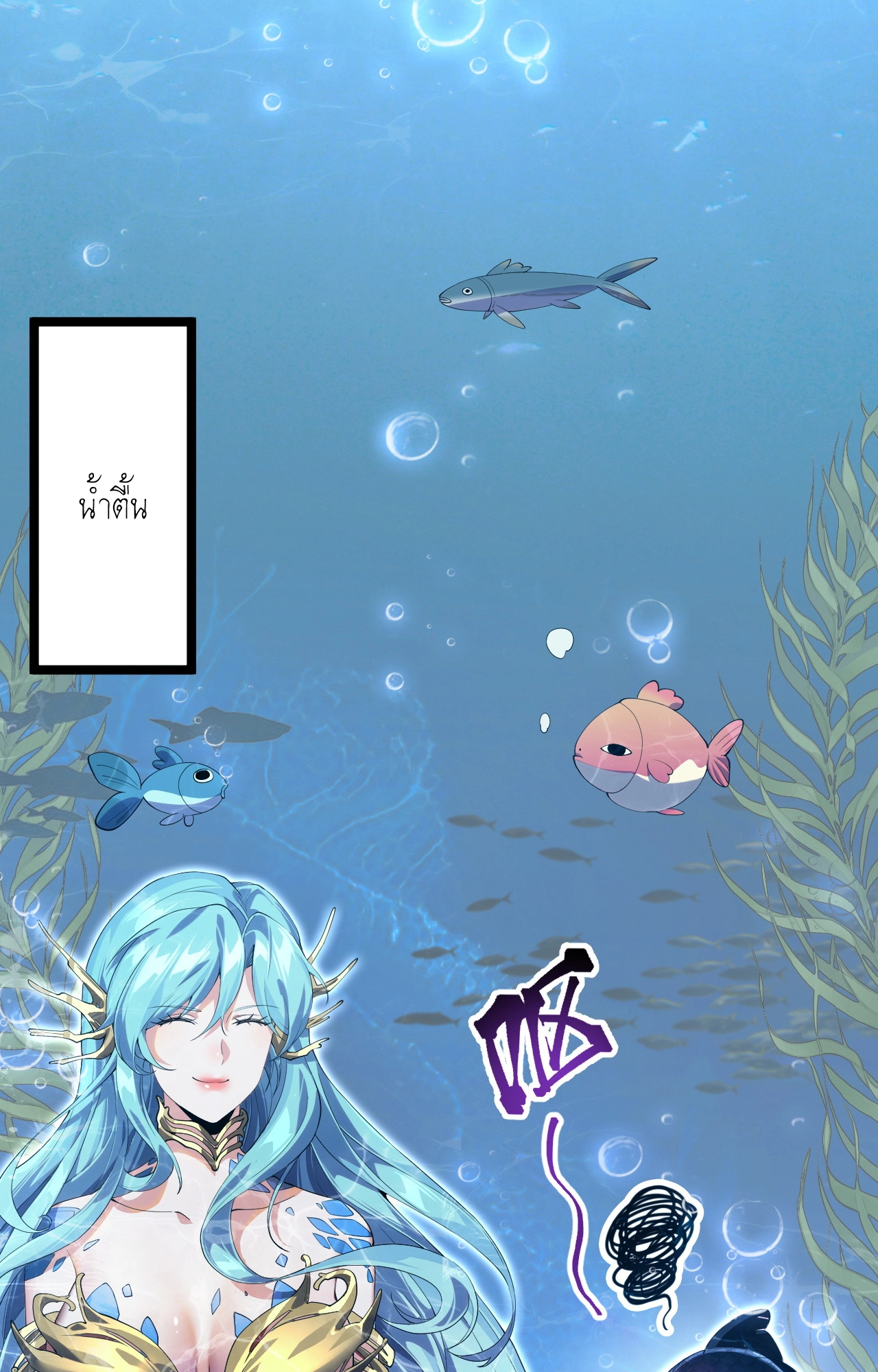 ปลาคาร์ฟ ทมิฬ ตอนที่ 1 หน้า 70