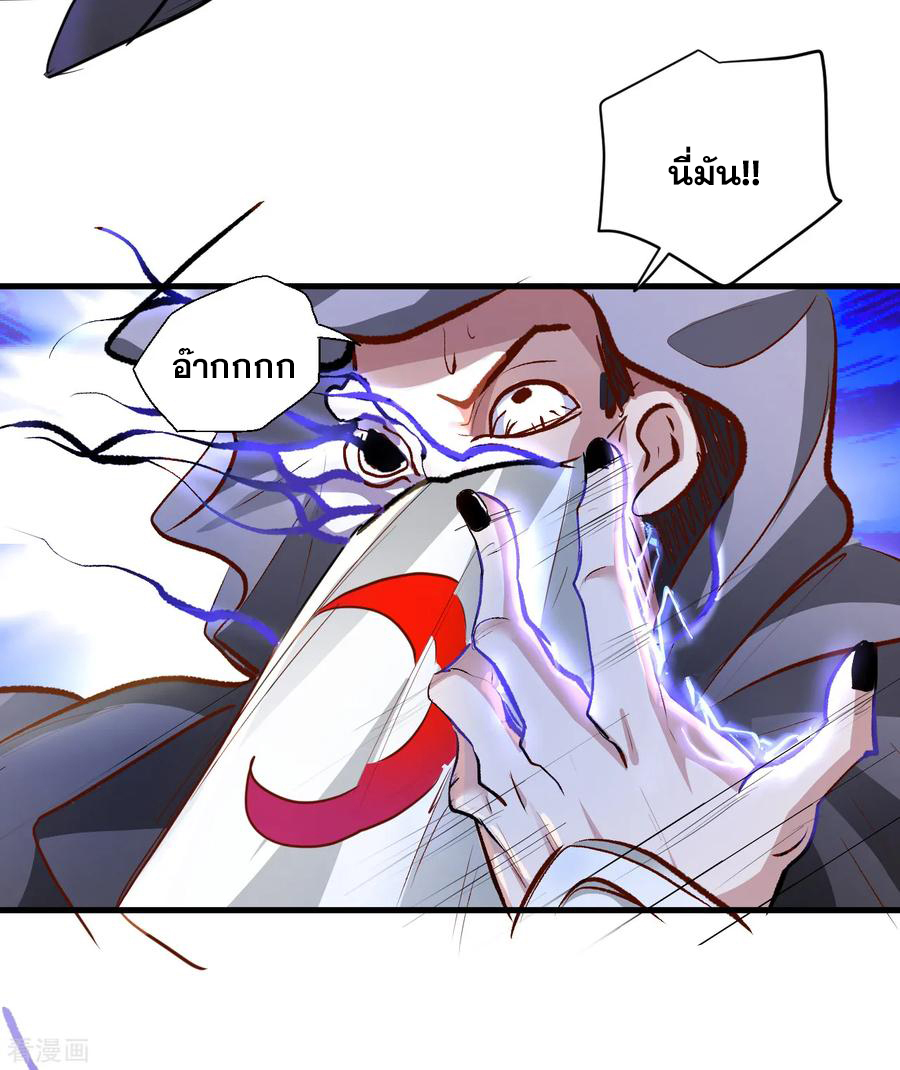 The Strongest Golden Kidney System ตอนที่ 7 หน้า 19