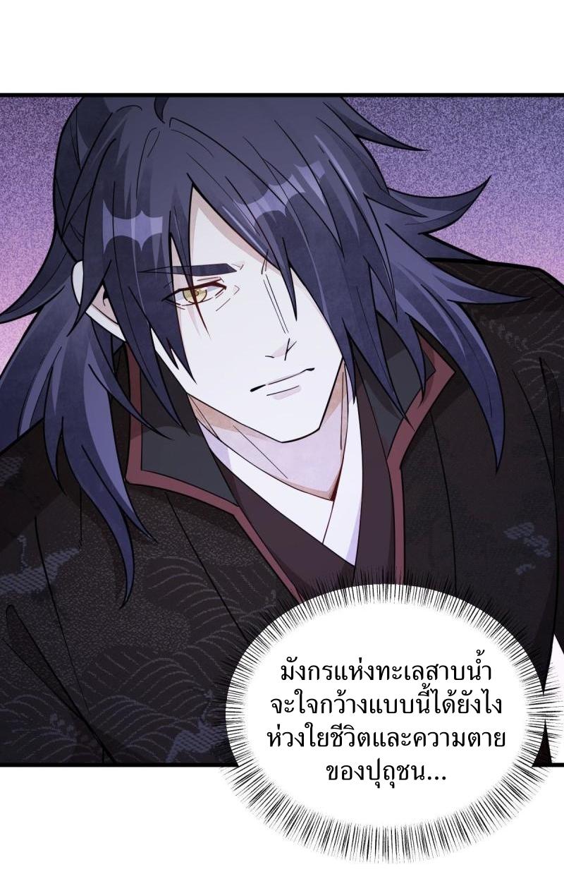 Lan Ke Qi Yuan ตอนที่ 172 หน้า 19