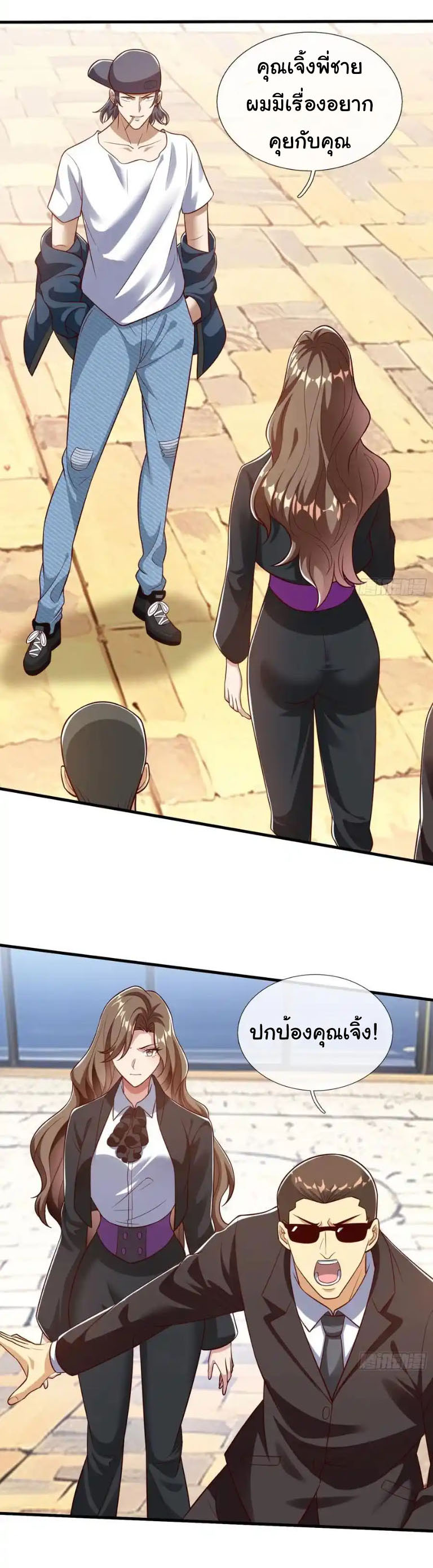 The god of war is reborn to avenge ตอนที่ 65 หน้า 9