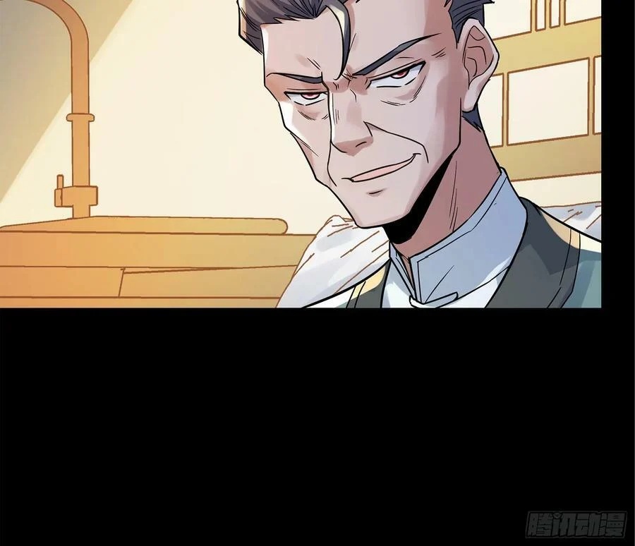 Legend of Star Genera ชนจีน ตอนที่ 100 หน้า 20