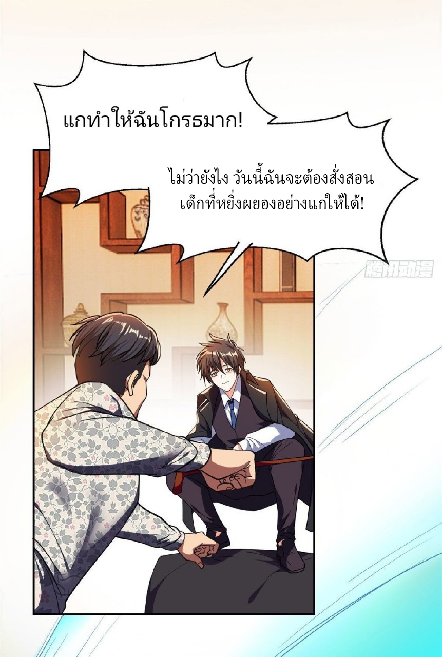 การเกิดใหม่ของพระเจ้ากับระบบผลาญเงินสุดกาว ตอนที่ 22 หน้า 13