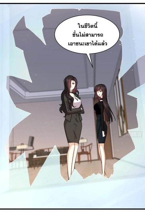 Immortal Swordsman in The Reverse World ข้าเซียนกระบี่ไม่เกาะสตรี ตอนที่ 133 หน้า 13