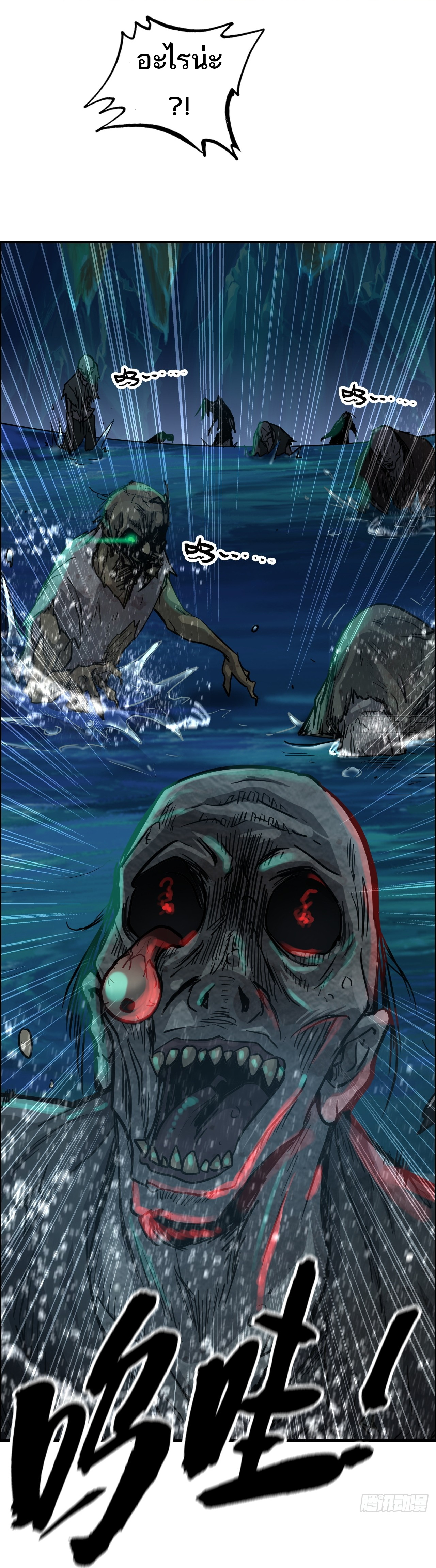 ชีวิตนี้ขอฝึกเป็นเซียนให้ฟ้าเห็น ตอนที่ 23 หน้า 19