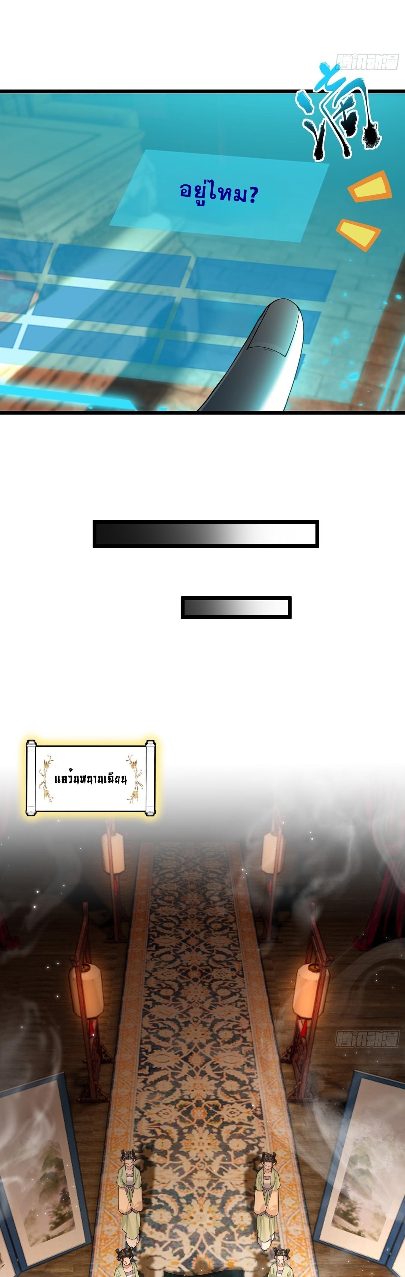 พวกเจ้าจะเข้าใจผิดกันไปใหญ่แล้วมั้ง? ตอนที่ 5 หน้า 5
