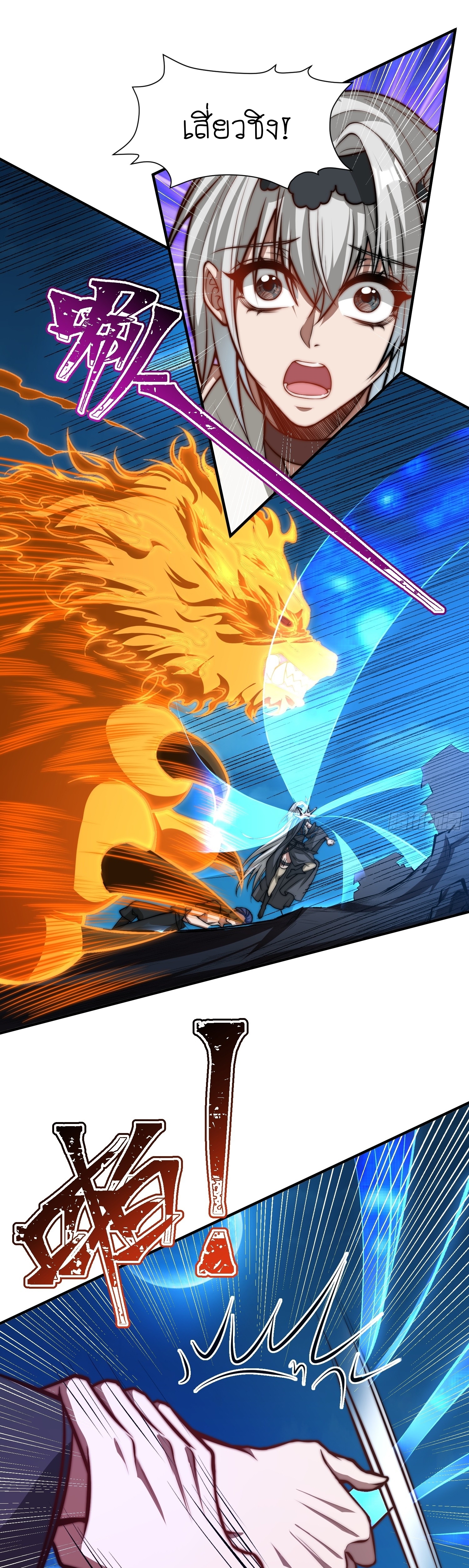 I can summon infinitely - ข้าสามารถอัญเชิญได้ไม่อั้น (ชนจีน) ตอนที่ 5 หน้า 28