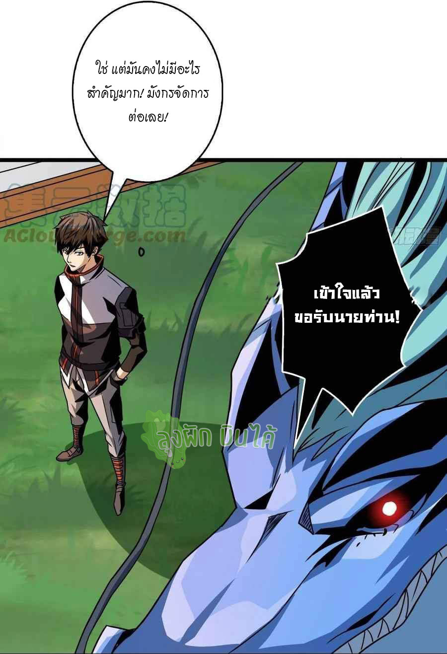(ชนจีน) IT STARTS WITH A KINGPIN ACCOUNT - จุติจอมราชัน ตอนที่ 105 หน้า 35