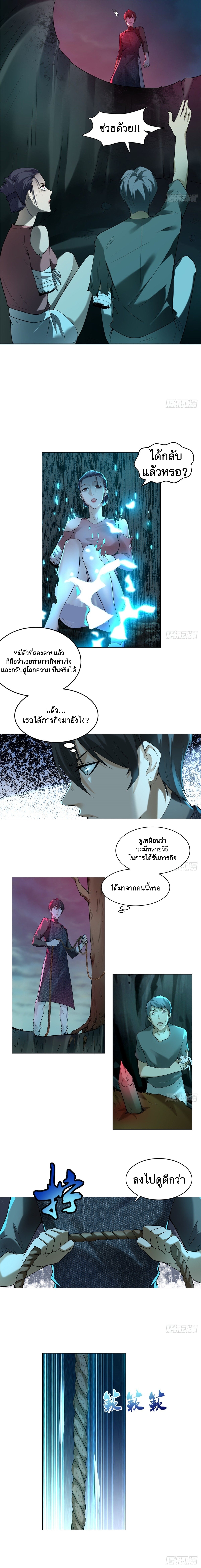 บุรุษไปรษณีย์ไม่จำกัด ตอนที่ 8 หน้า 4