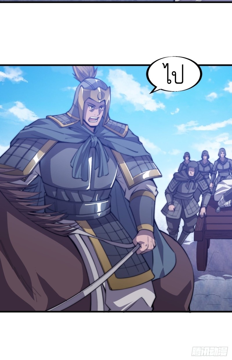 Starting a Mountain ตอนที่ 79 หน้า 29