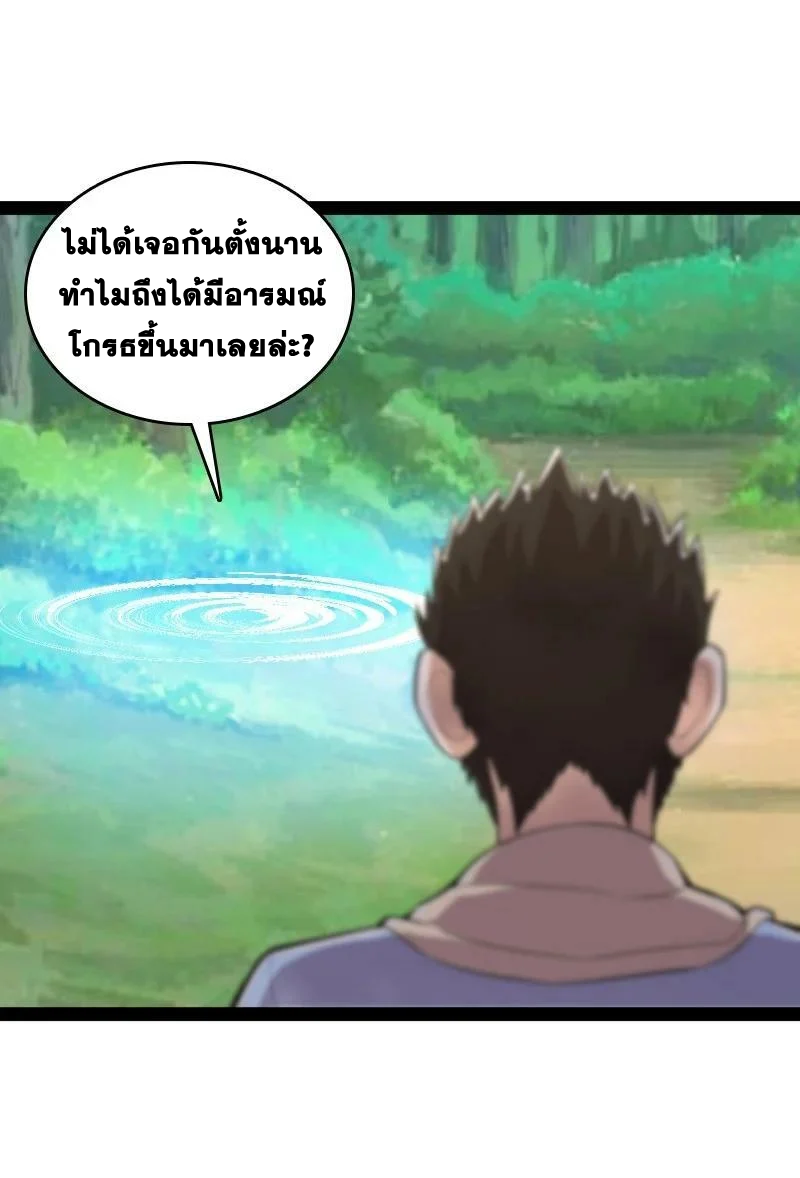ชีวิตอันสันโดษของจักพรรดิ์หลินเกอ ตอนที่ 230 หน้า 53