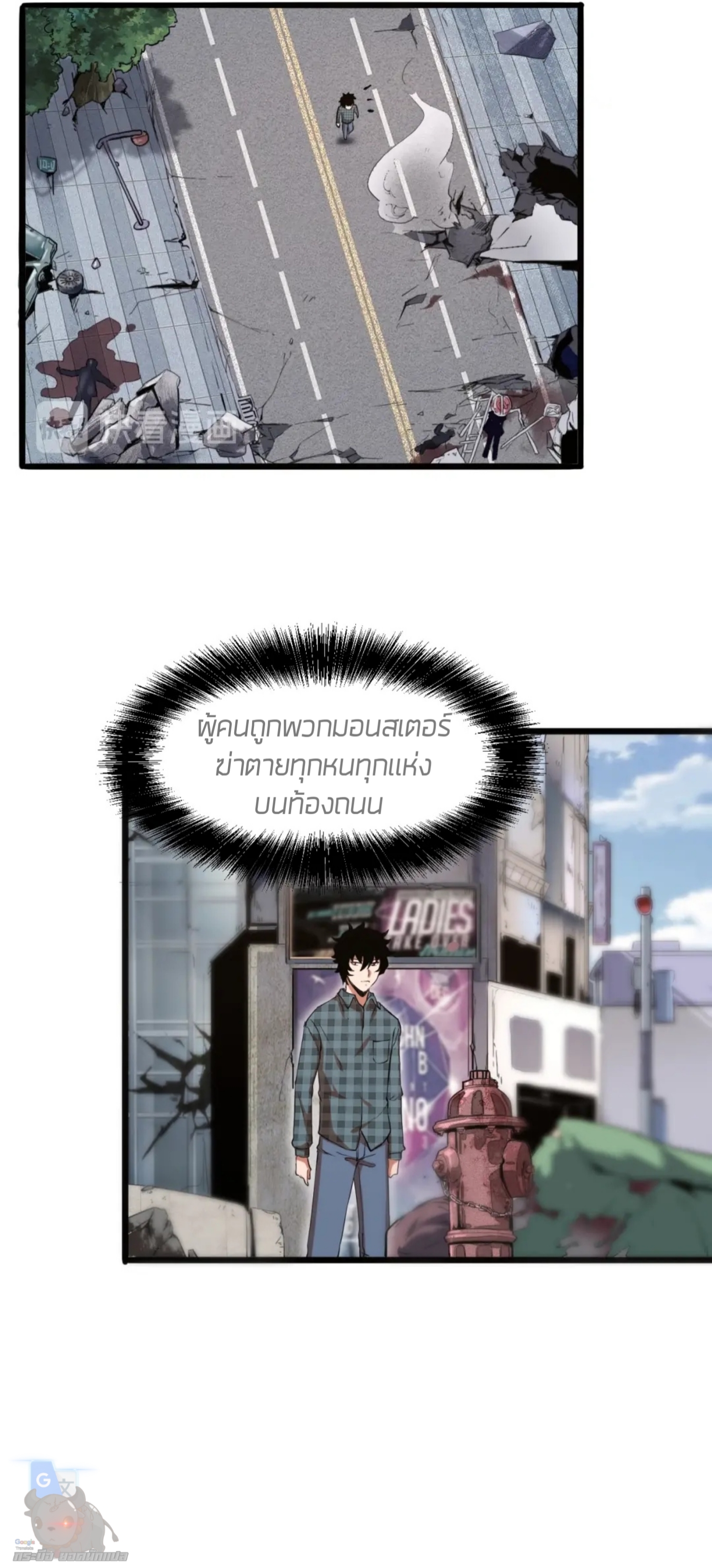 ราชาบัค ตอนที่ 7 หน้า 11