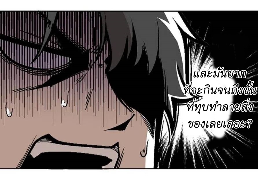 We Are In Love! ตอนที่ 7 หน้า 19