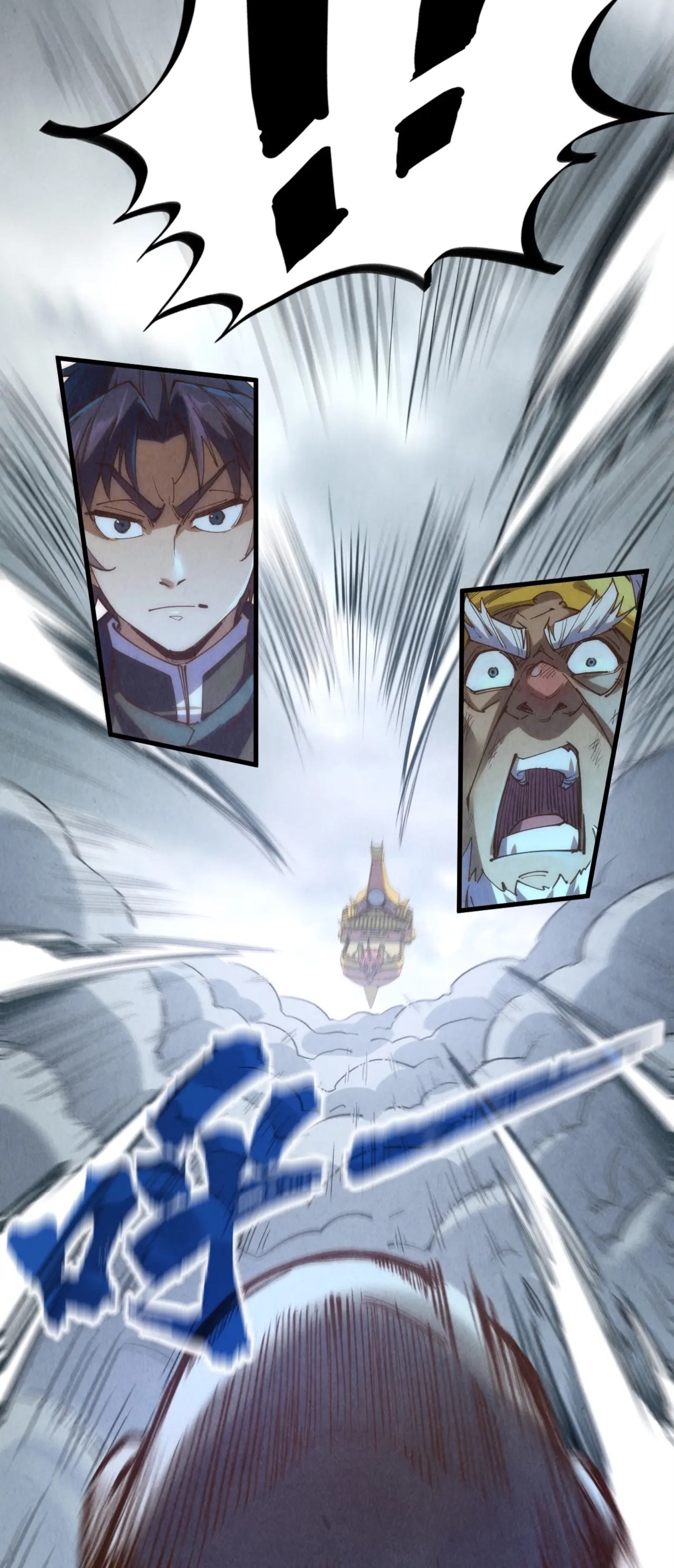 มหาเทพนิรันดร์กาล ตอนที่ 86 หน้า 39