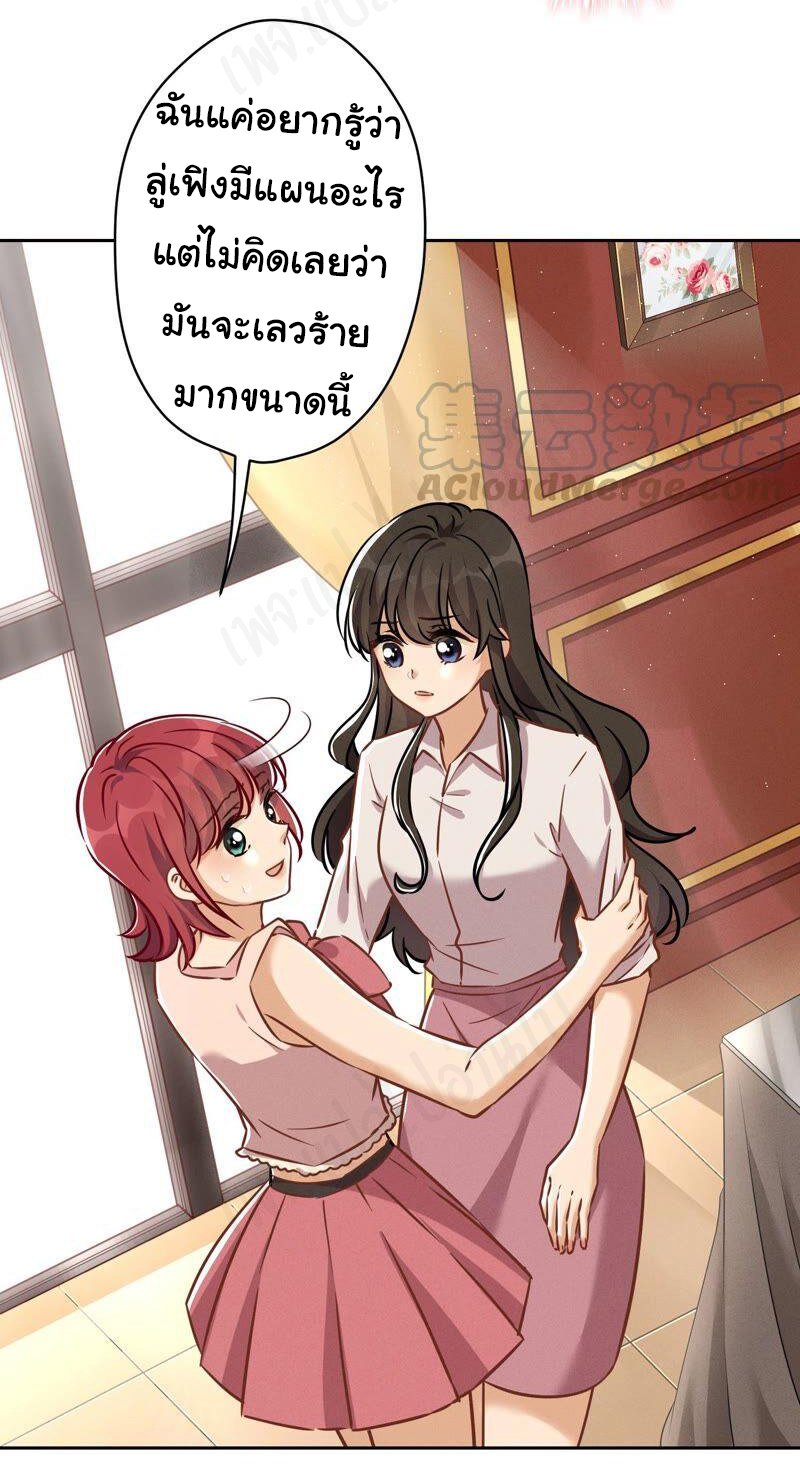 Lu Feng is the best son-in-law สุดยอดลูกเขย "ลู่เฟิง" ตอนที่ 120 หน้า 6