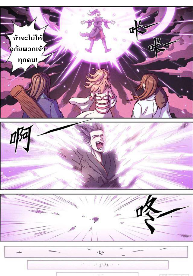 1. ซิว พลังวิญญาณต่างโลก ตอนที่ 1 หน้า 5