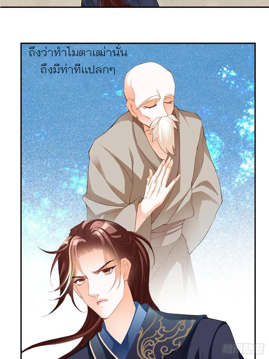 Nine Stars Overlord Body ตอนที่ 6 หน้า 3