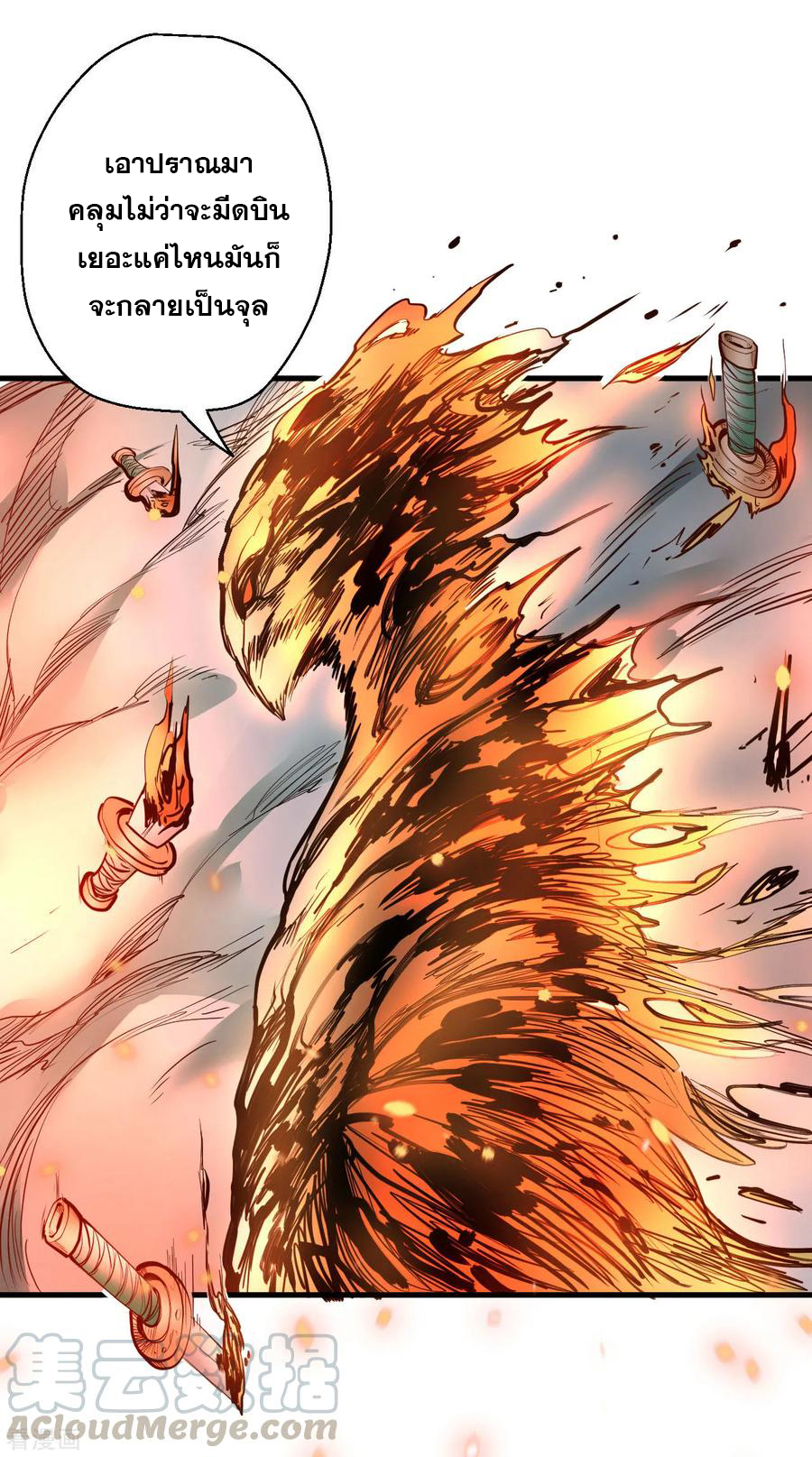 The Strongest Golden Kidney System ตอนที่ 50 หน้า 30