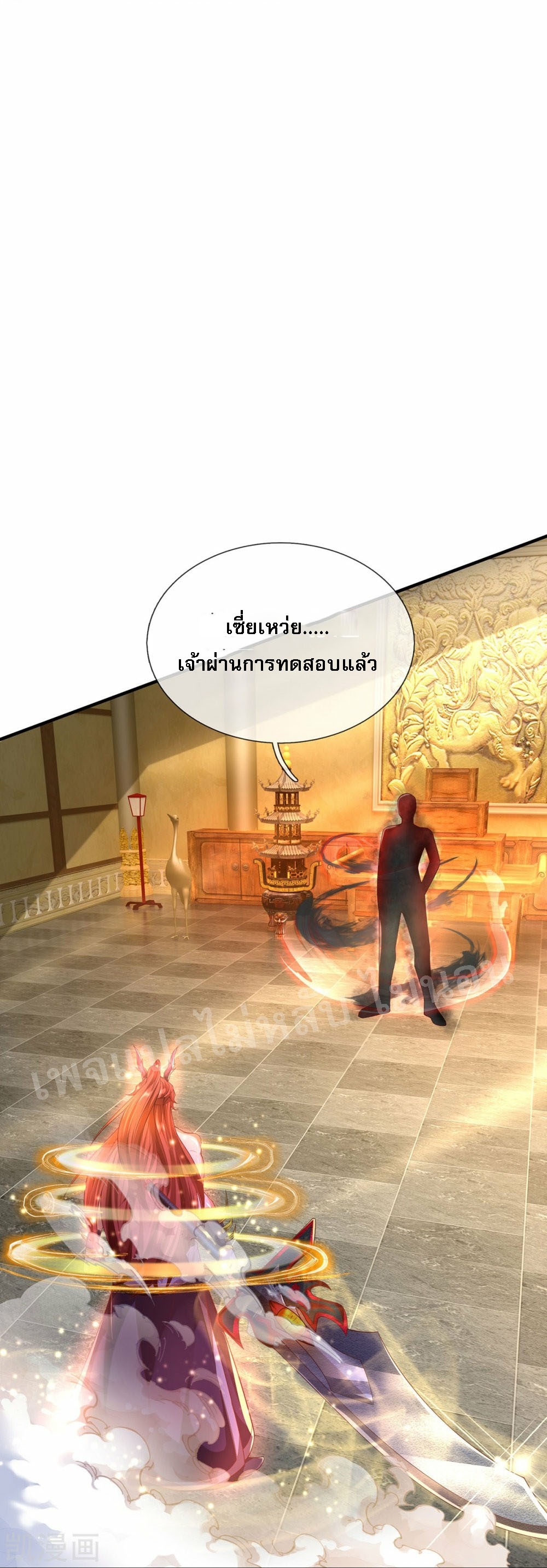 |.สุดยอดระบบเจ้าราชันย์ปีศาจ ตอนที่ 66 หน้า 18