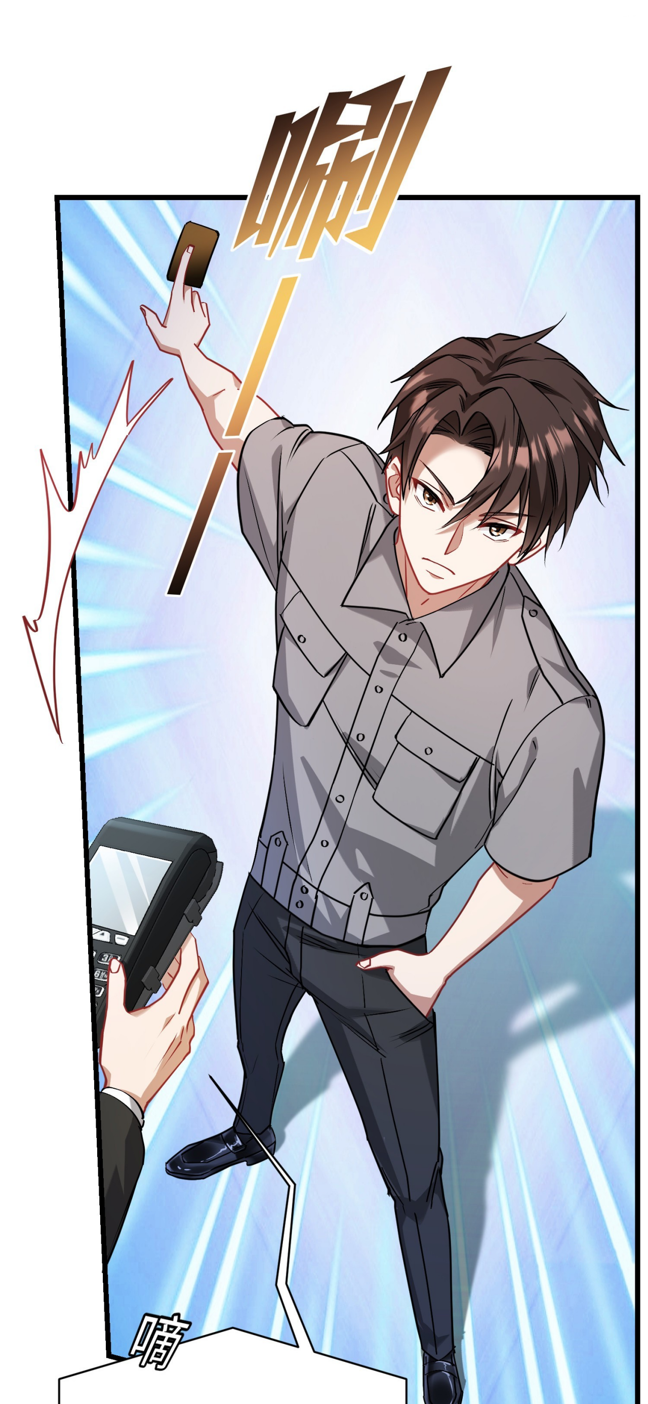 ผมไปเกาะสาวสวยกิน, แต่ตอนนี้ฉันเป็นคนร่ำรวยแล้ว~ ตอนที่ 14 หน้า 33