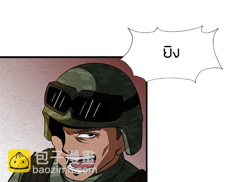 The Wolf Master in the Apocalypse ปรมาจารย์หมาป่า ในวันโลกาวินาศ ตอนที่ 4 หน้า 25