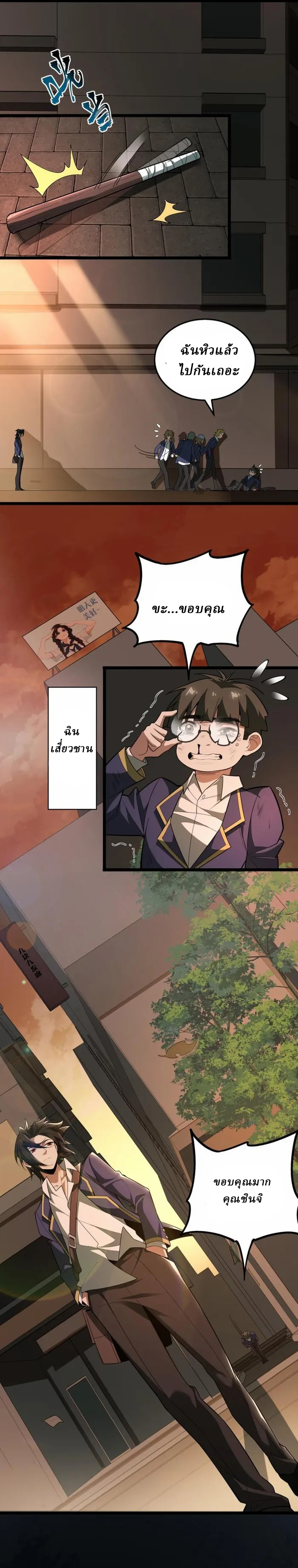 I created an Urban Legend ตอนที่ 1 หน้า 39