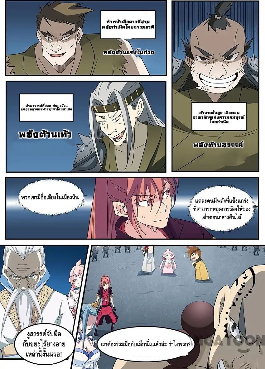 god of war ตอนที่ 8 หน้า 13