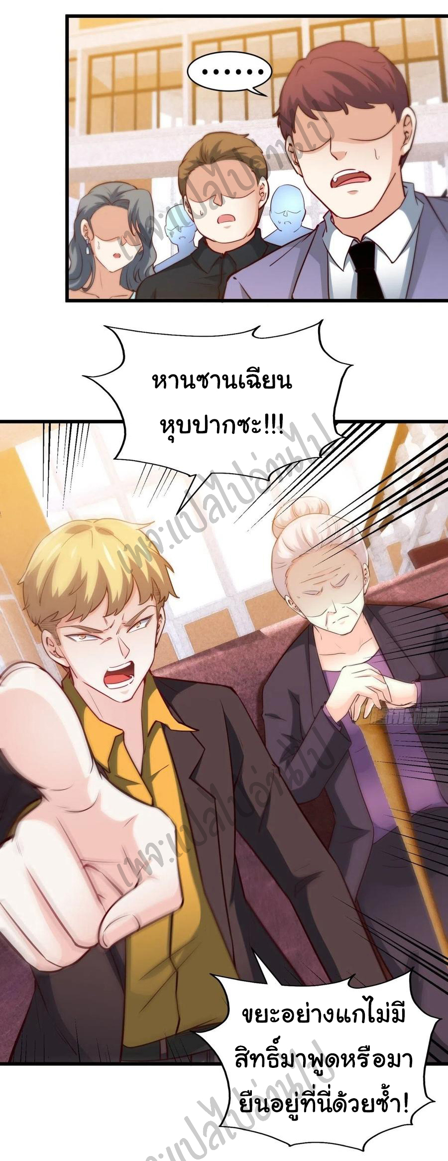 ฉันนี่แหละ "หานซานเฉียน" ตอนที่ 44 หน้า 4