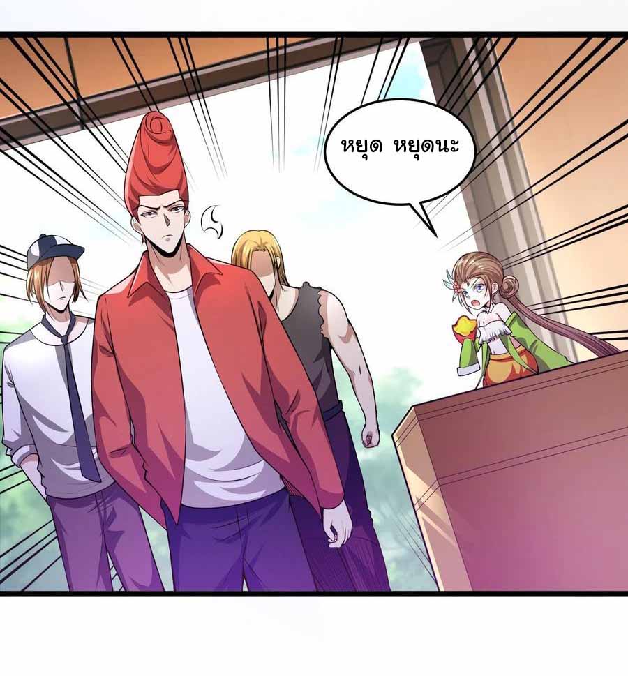 สายเลือดของข้าคือราชันย์ทั้ง 7 ตอนที่ 14 หน้า 2