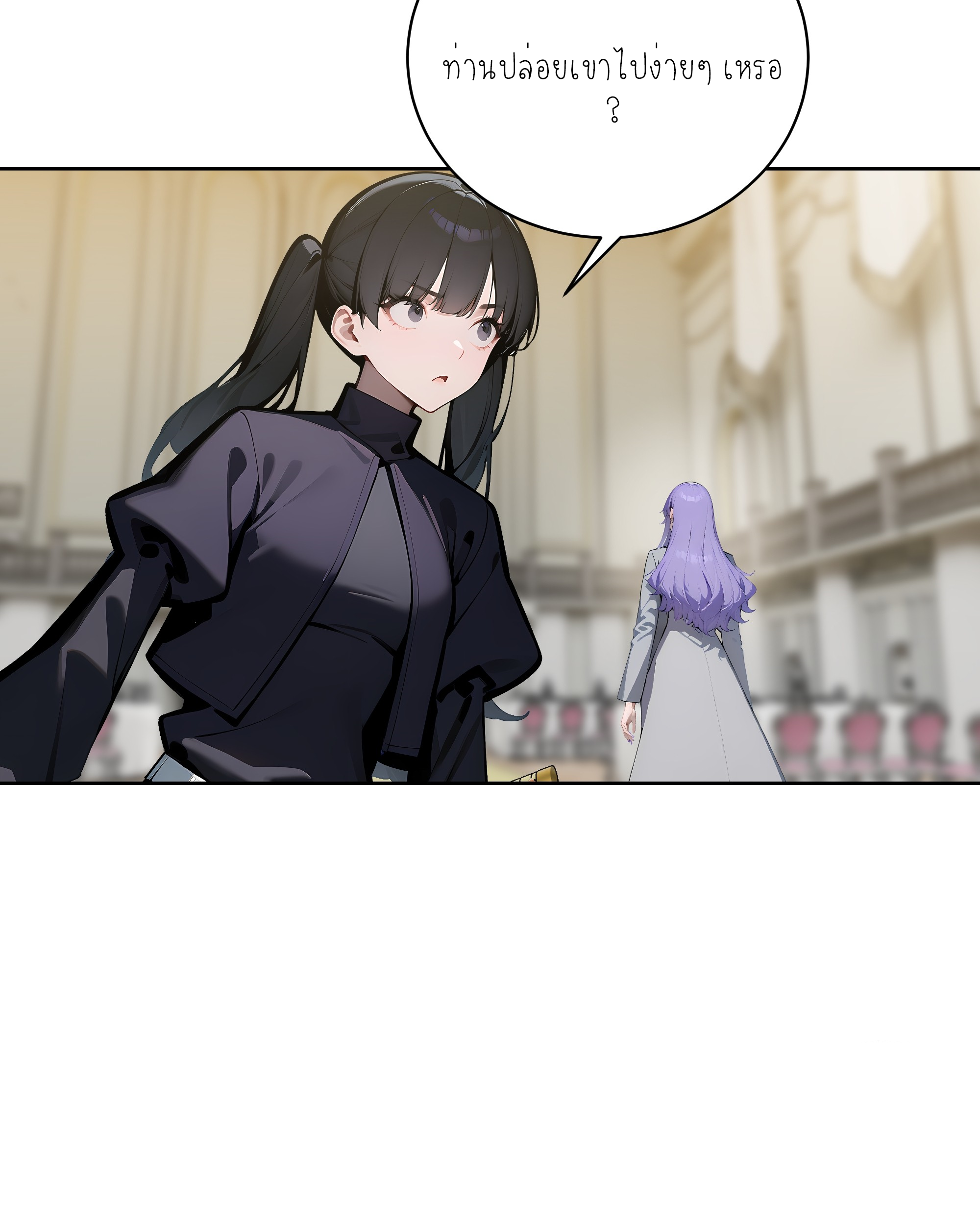 ราชาแห่งต้าซา~ ตอนที่ 10 หน้า 21