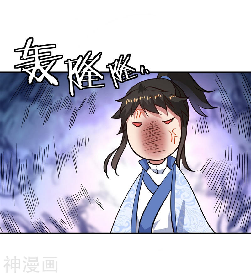 peerless battle spirit ตอนที่ 112 หน้า 16