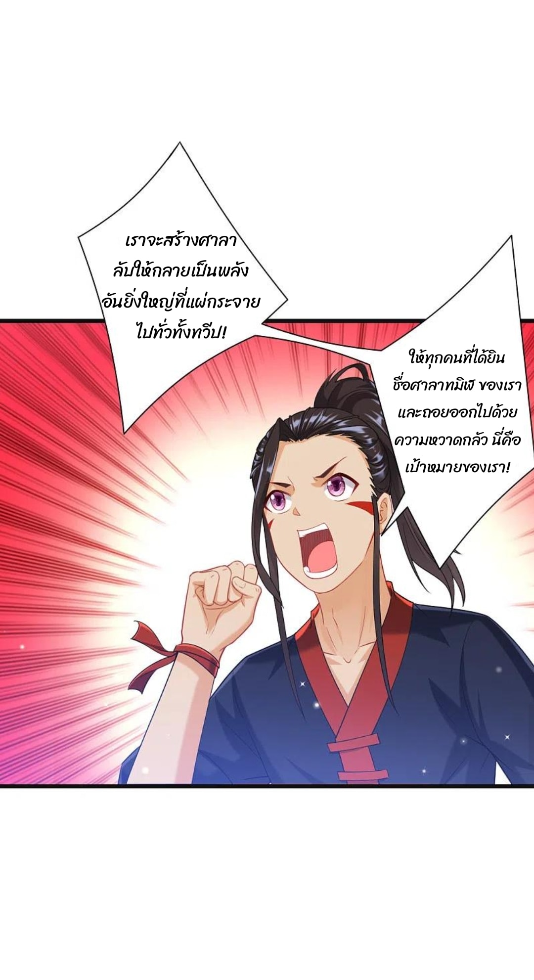 ข้ารับใช้ชั้นหนึ่ง ตอนที่ 244 หน้า 14