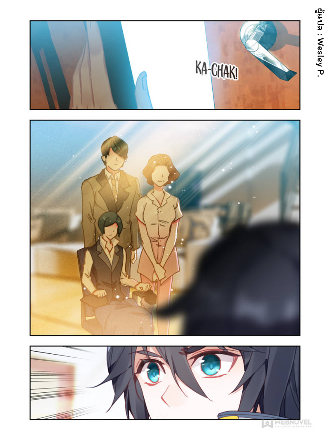 Swallowed star ศึกล้างดวงดาว ตอนที่ 41 หน้า 2