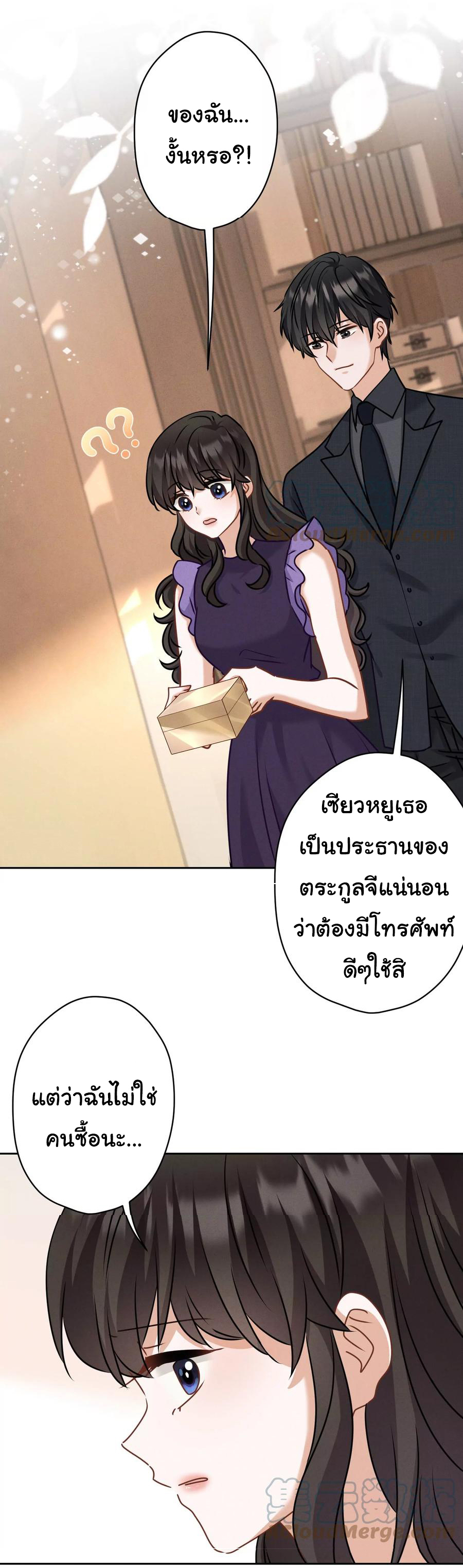 Lu Feng is the best son-in-law สุดยอดลูกเขย "ลู่เฟิง" ตอนที่ 161 หน้า 24