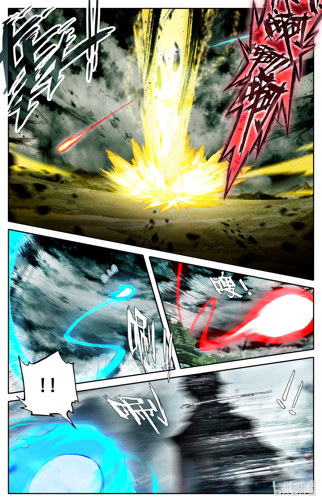 คัมภีร์วิถีเซียน (จบ) ตอนที่ 51 หน้า 10