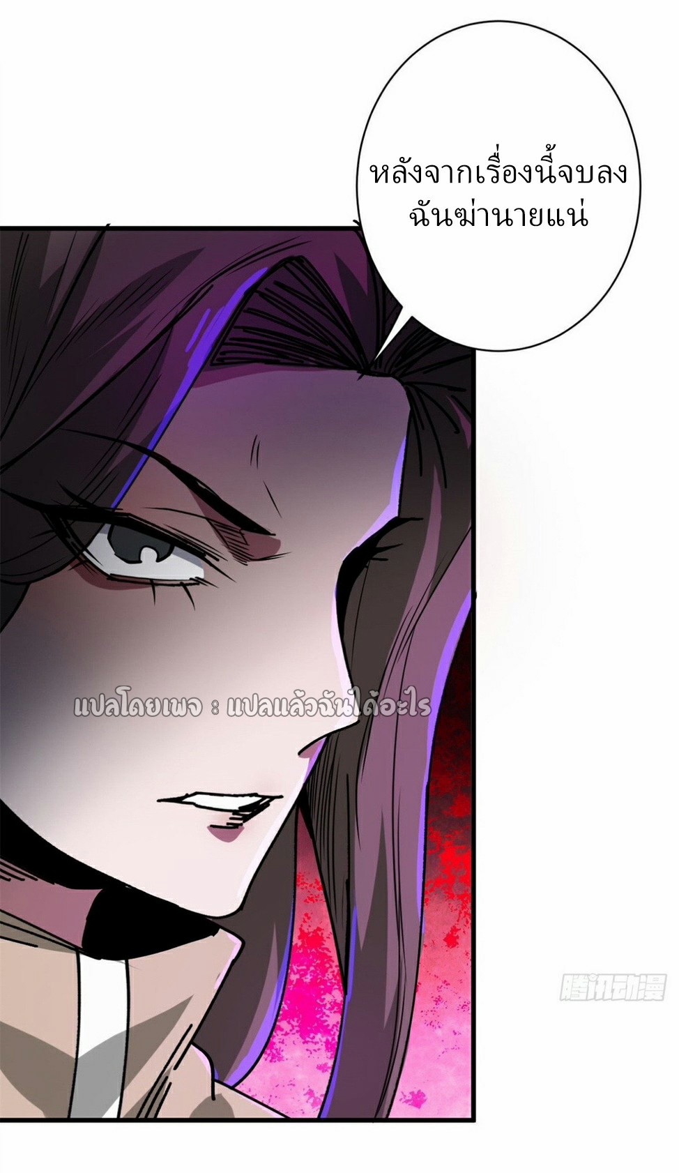 รูเล็ตเวิลด์ สุ่มไอเทมเอาชีวิตรอด ตอนที่ 191 หน้า 33