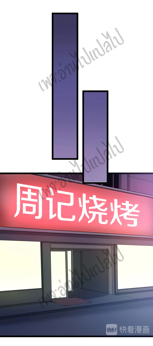 Sanjie Taobao Store ระบบร้านค้าเทพเจ้า ตอนที่ 88 หน้า 13