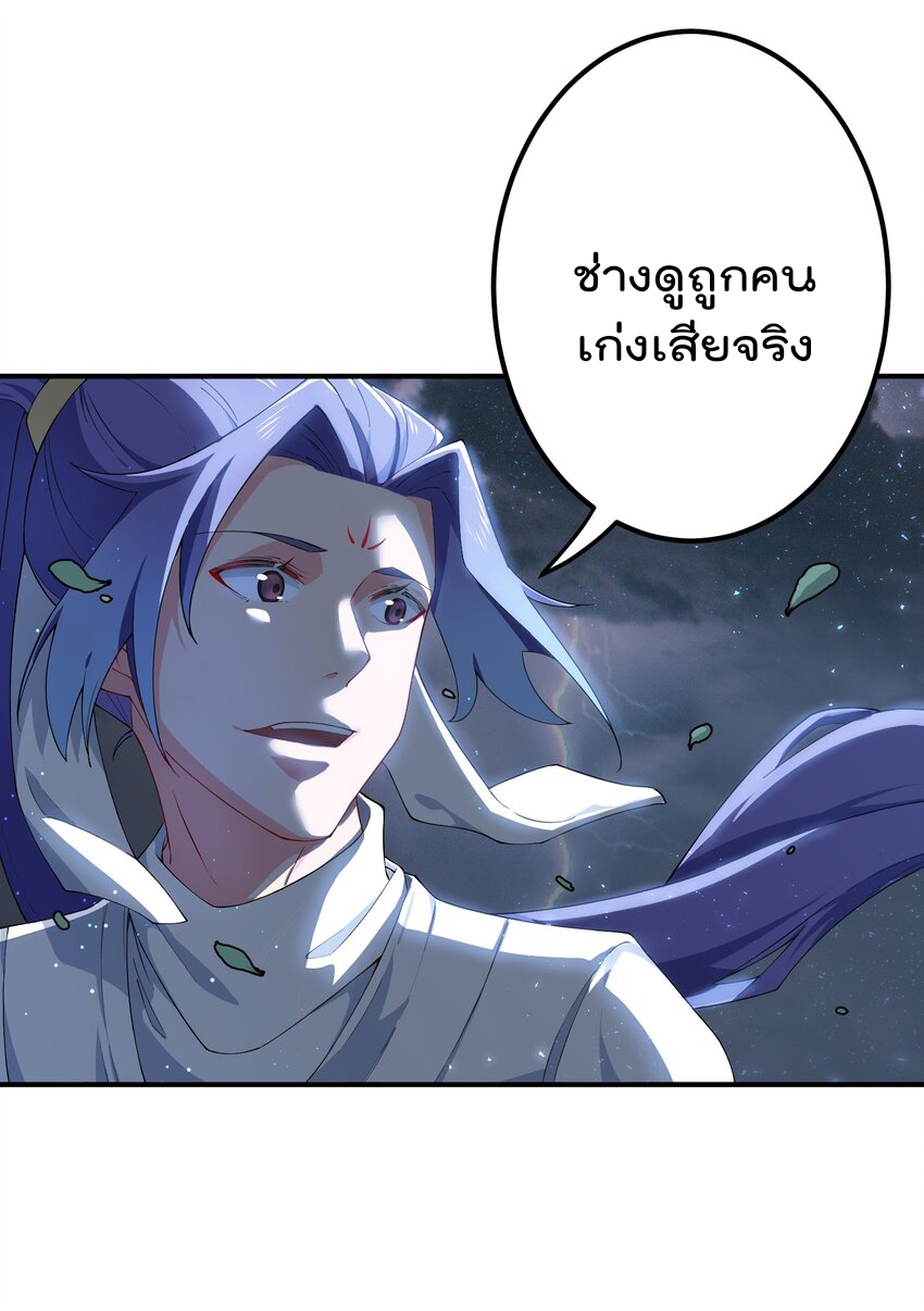 ตัวแปรจุติ ตอนที่ 61 หน้า 25