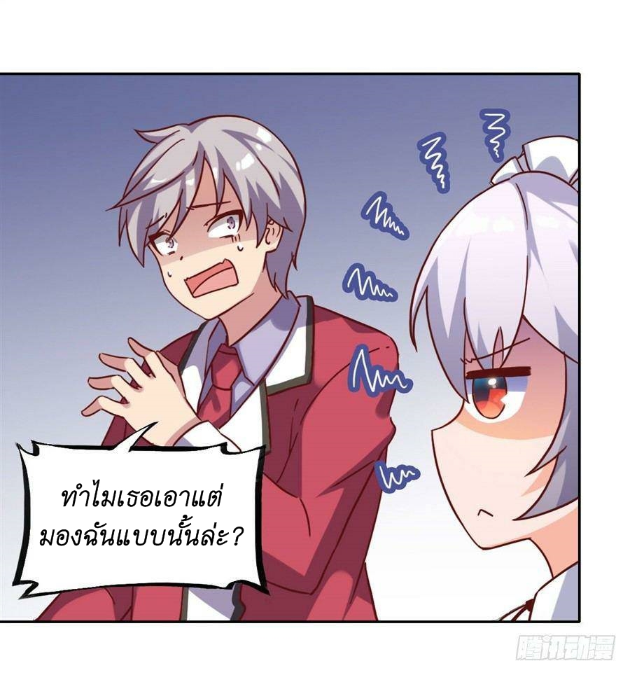 Pick a devil to be your maid ตอนที่ 5 หน้า 23