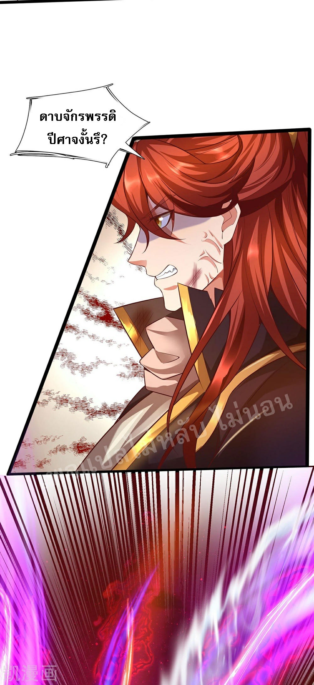 |.สุดยอดระบบเจ้าราชันย์ปีศาจ ตอนที่ 65 หน้า 27