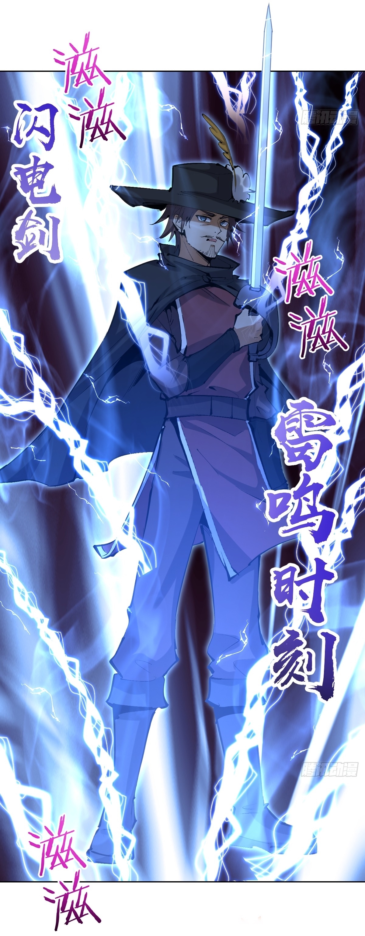 The Last Cultivator ผู้บำเพ็ญเซียนคนสุดท้าย ตอนที่ 22 หน้า 33