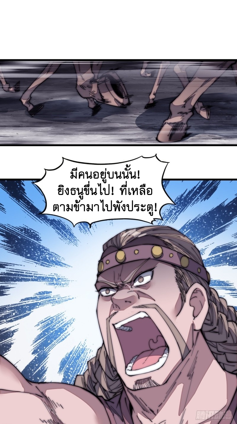 Starting a Mountain ตอนที่ 135 หน้า 13